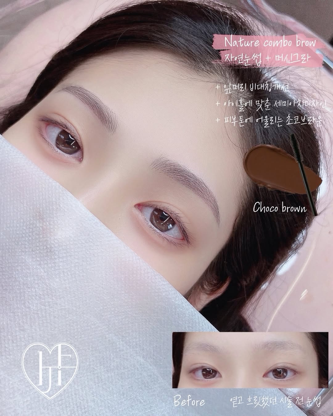 콤보눈썹 시술 전후 비교